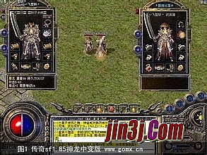 传奇1.76复古暗黑