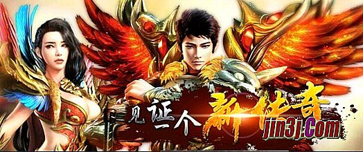 热血传奇手游官阶属性