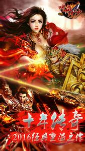 今日新开超变传奇首区