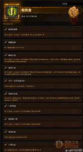 蓝月传奇限时任务龙王