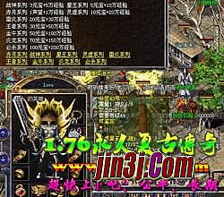 传奇添加封号教程