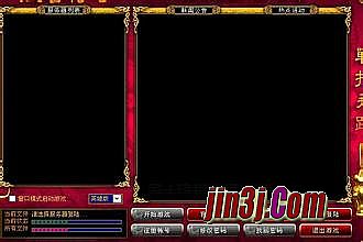 蓝月传奇积分兑换装备