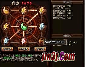 盛大传奇官方原版1.76客户端