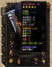永恒传奇手游官网