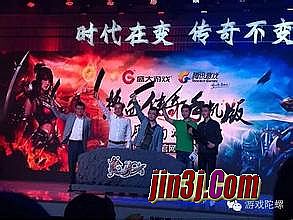 热血传奇手机版喝幸运7