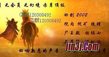 热血传奇1.76 回城卷