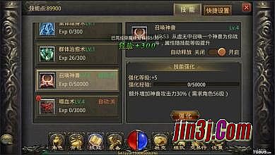 热血传奇1.85装备补丁下载