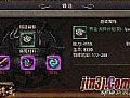 传奇网页版手把手教你学会道士先天元力